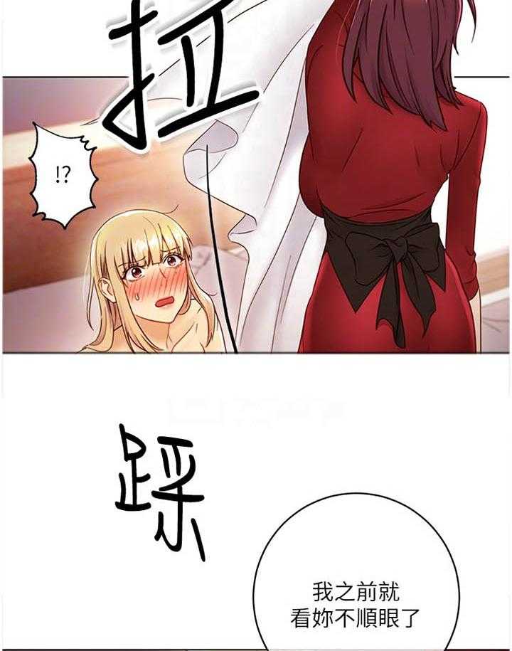 《网络因缘》第56话 59_忘记 第22页