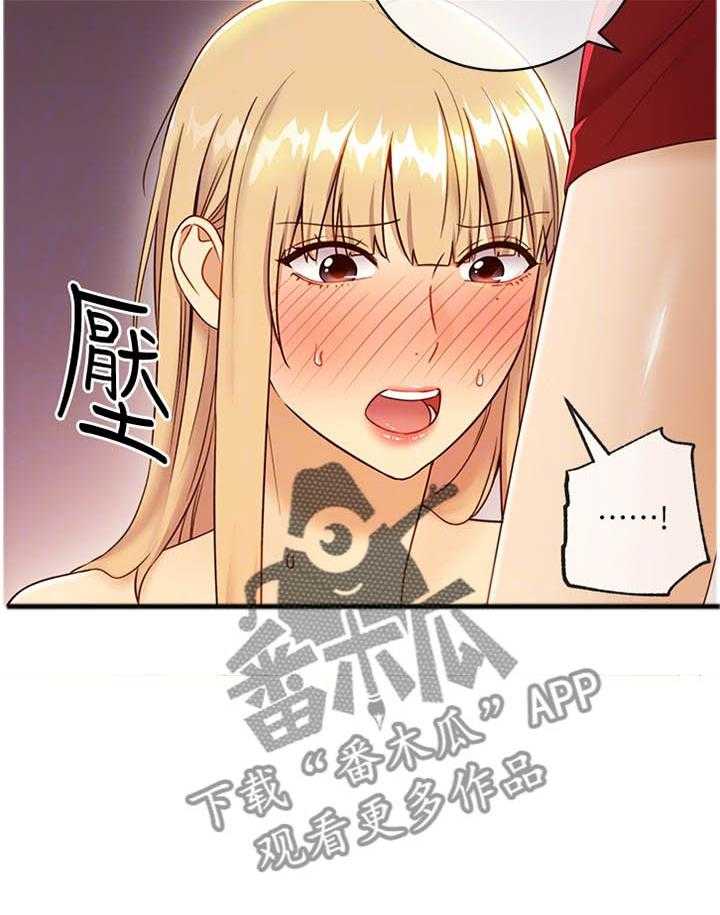 《网络因缘》第56话 59_忘记 第23页