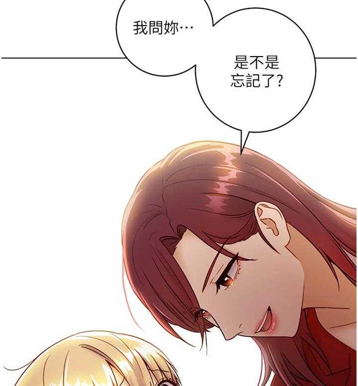 《网络因缘》第56话 59_忘记 第25页