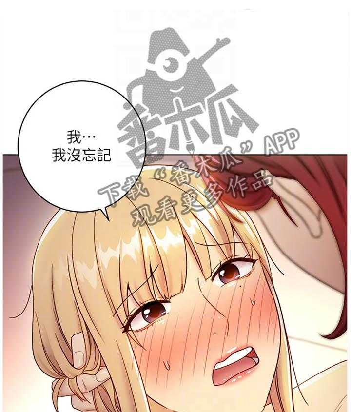 《网络因缘》第56话 59_忘记 第27页