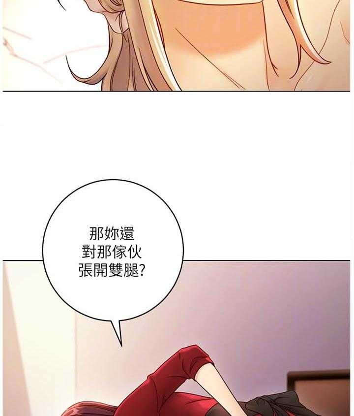 《网络因缘》第56话 59_忘记 第28页