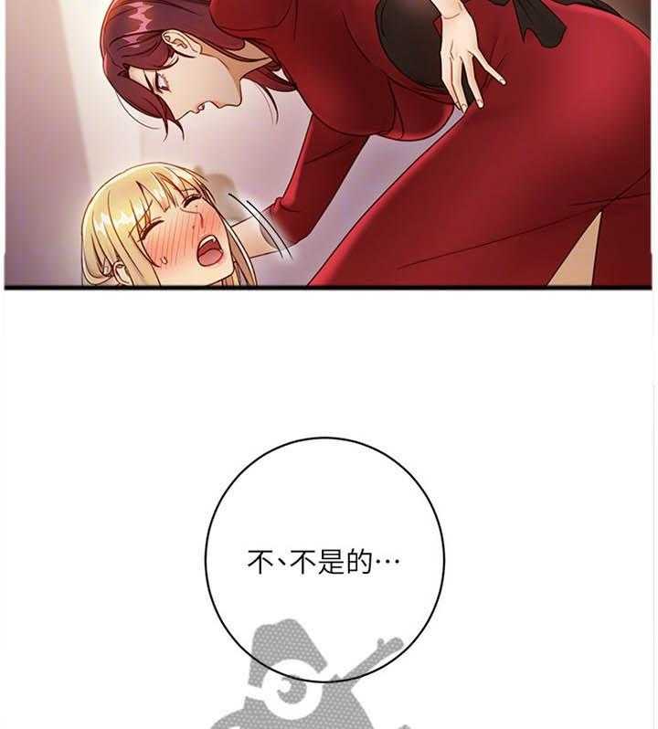 《网络因缘》第56话 59_忘记 第29页