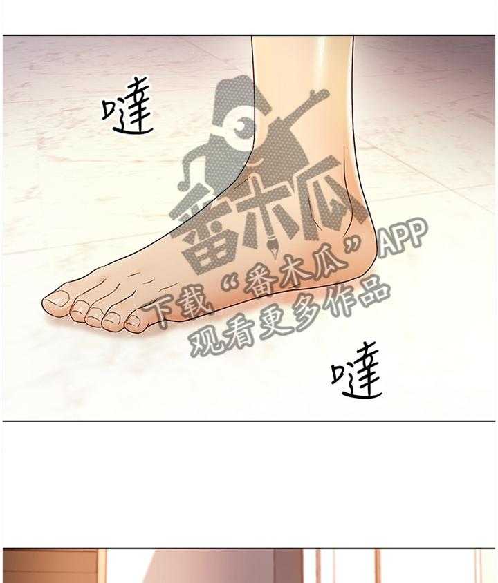 《网络因缘》第56话 59_忘记 第2页