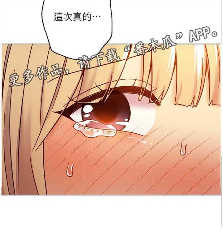 《网络因缘》第56话 59_忘记 第31页