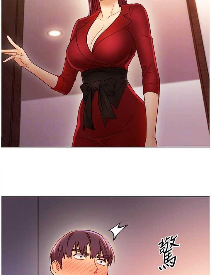 《网络因缘》第56话 59_忘记 第8页