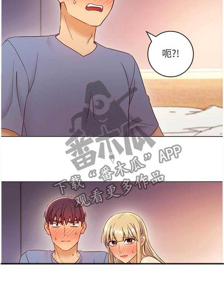 《网络因缘》第56话 59_忘记 第9页