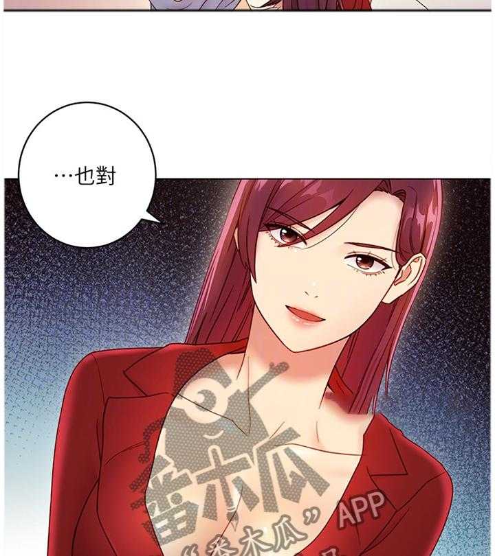 《网络因缘》第57话 60_保密 第10页