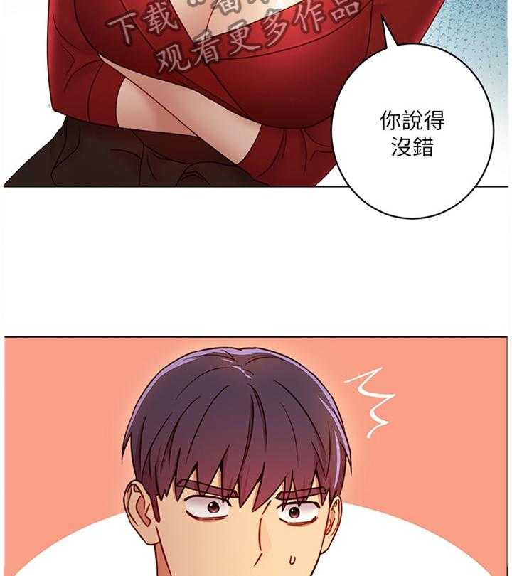 《网络因缘》第57话 60_保密 第11页