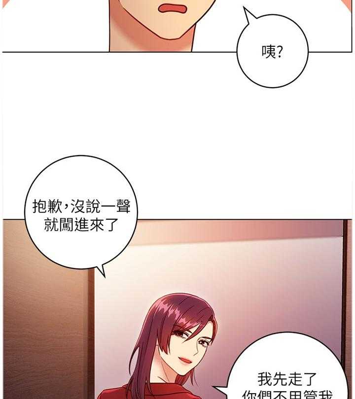 《网络因缘》第57话 60_保密 第12页
