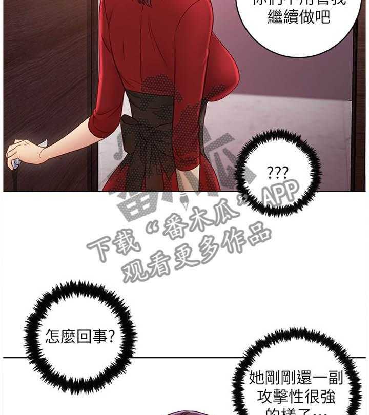 《网络因缘》第57话 60_保密 第13页
