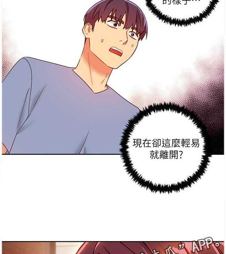 《网络因缘》第57话 60_保密 第14页