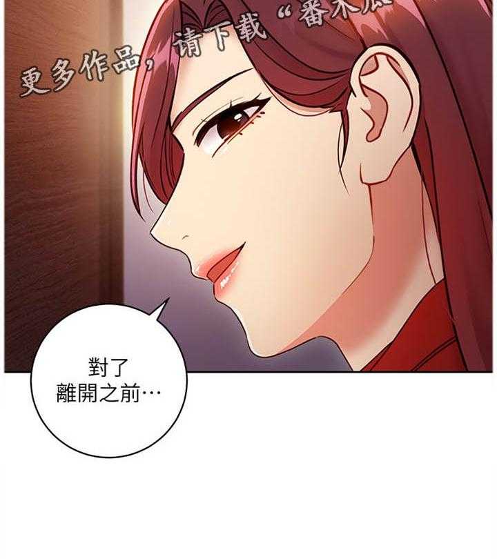 《网络因缘》第57话 60_保密 第15页