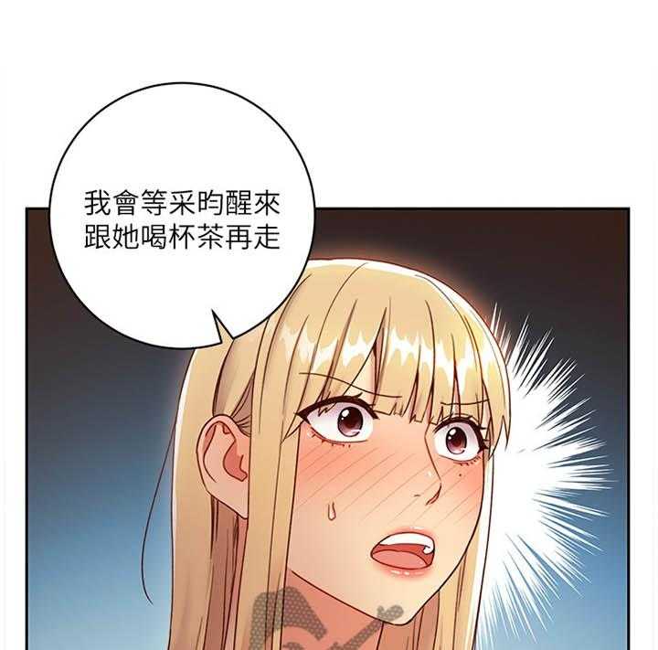 《网络因缘》第57话 60_保密 第16页