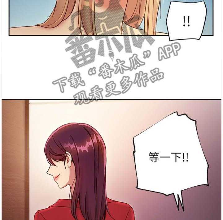 《网络因缘》第57话 60_保密 第17页