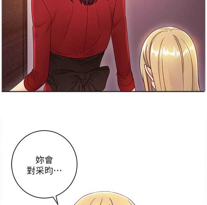 《网络因缘》第57话 60_保密 第18页