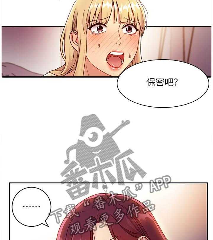 《网络因缘》第57话 60_保密 第19页