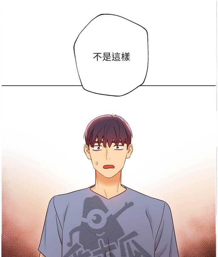 《网络因缘》第57话 60_保密 第1页