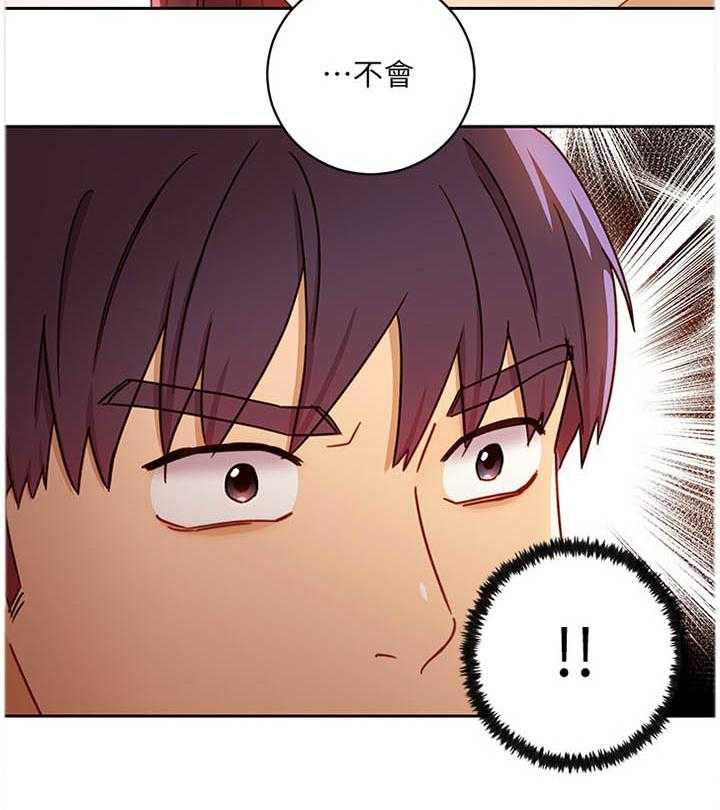 《网络因缘》第57话 60_保密 第21页