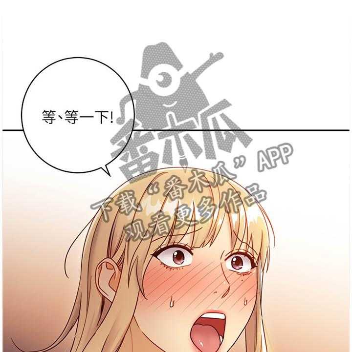 《网络因缘》第57话 60_保密 第22页