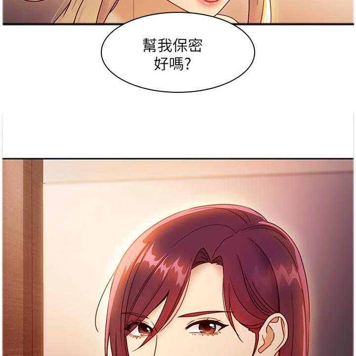 《网络因缘》第57话 60_保密 第23页