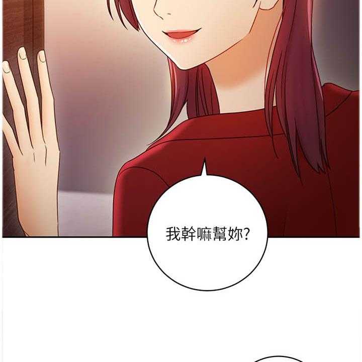 《网络因缘》第57话 60_保密 第24页