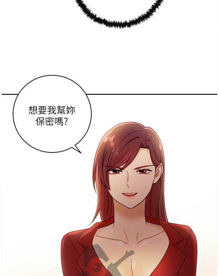 《网络因缘》第57话 60_保密 第29页