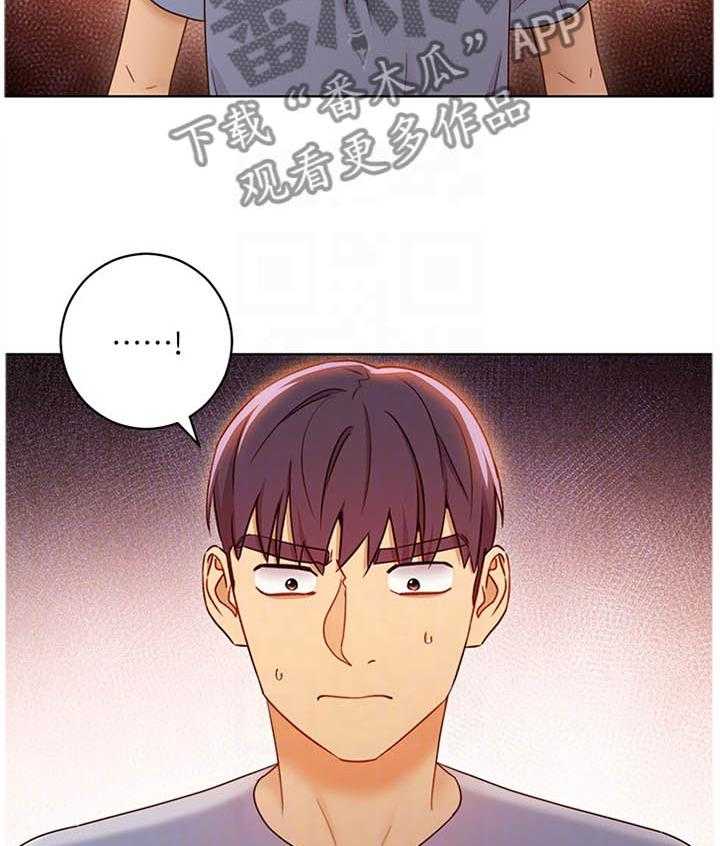 《网络因缘》第57话 60_保密 第2页
