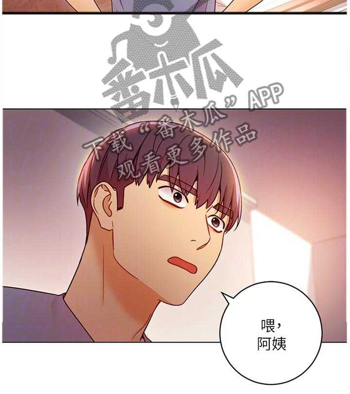 《网络因缘》第57话 60_保密 第4页