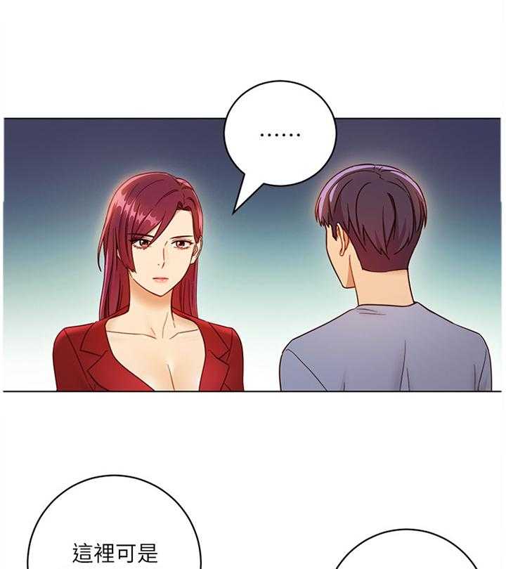 《网络因缘》第57话 60_保密 第5页