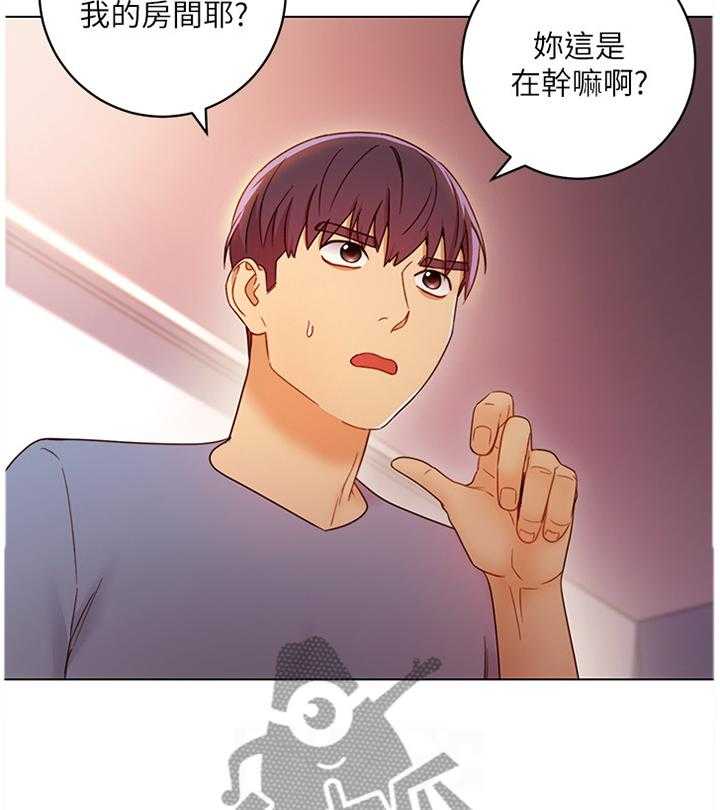 《网络因缘》第57话 60_保密 第6页