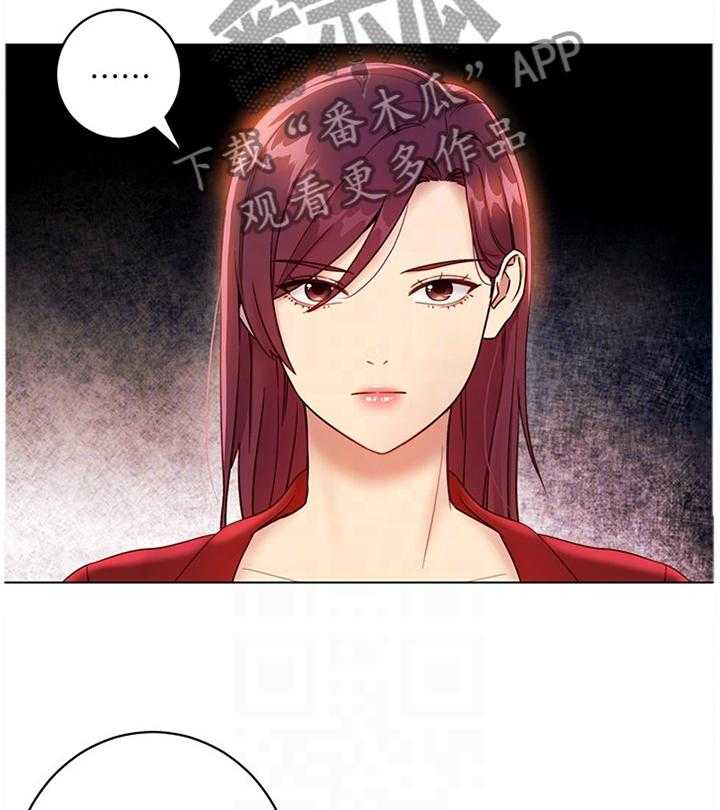 《网络因缘》第57话 60_保密 第7页