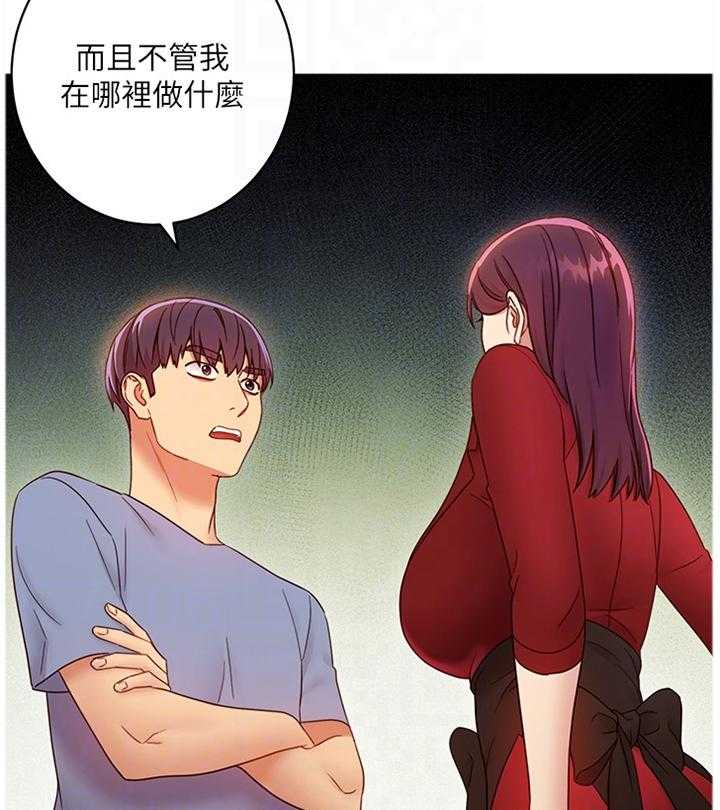《网络因缘》第57话 60_保密 第8页