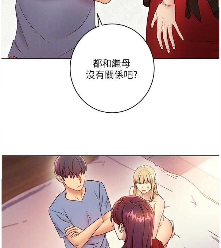 《网络因缘》第57话 60_保密 第9页