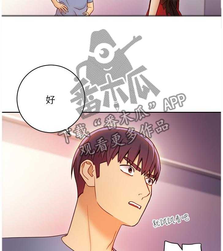 《网络因缘》第58话 61_游戏 第10页