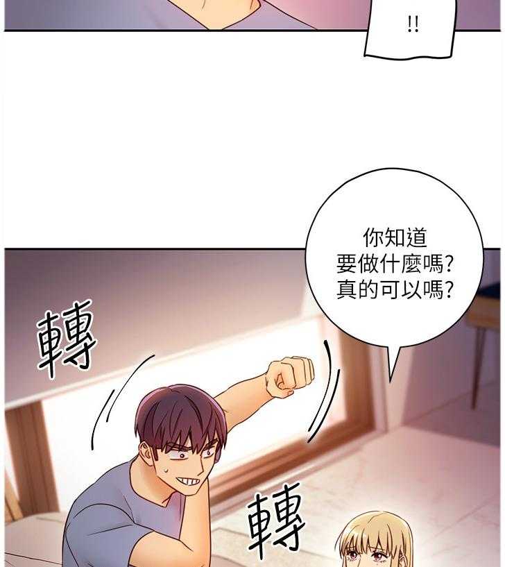 《网络因缘》第58话 61_游戏 第11页