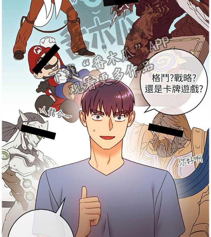 《网络因缘》第58话 61_游戏 第13页