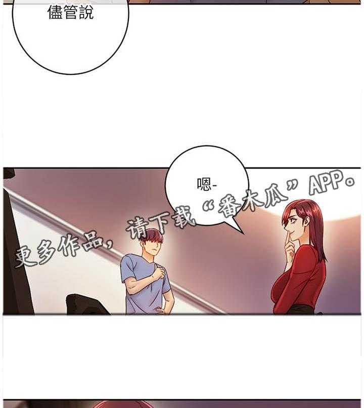 《网络因缘》第58话 61_游戏 第14页