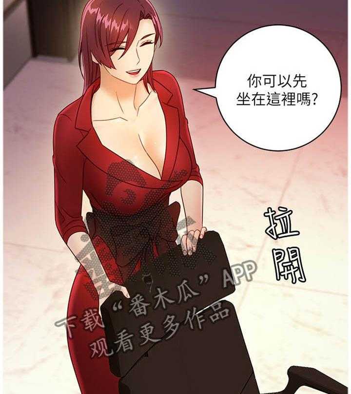 《网络因缘》第58话 61_游戏 第15页