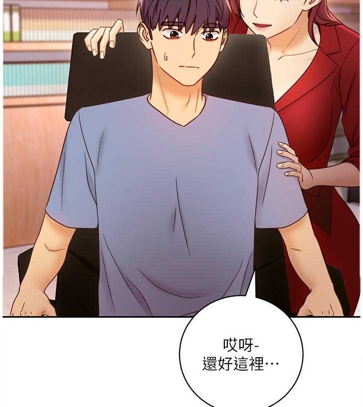 《网络因缘》第58话 61_游戏 第17页