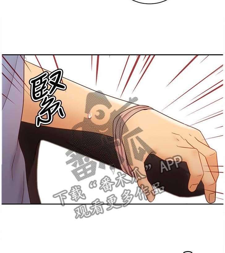 《网络因缘》第58话 61_游戏 第18页