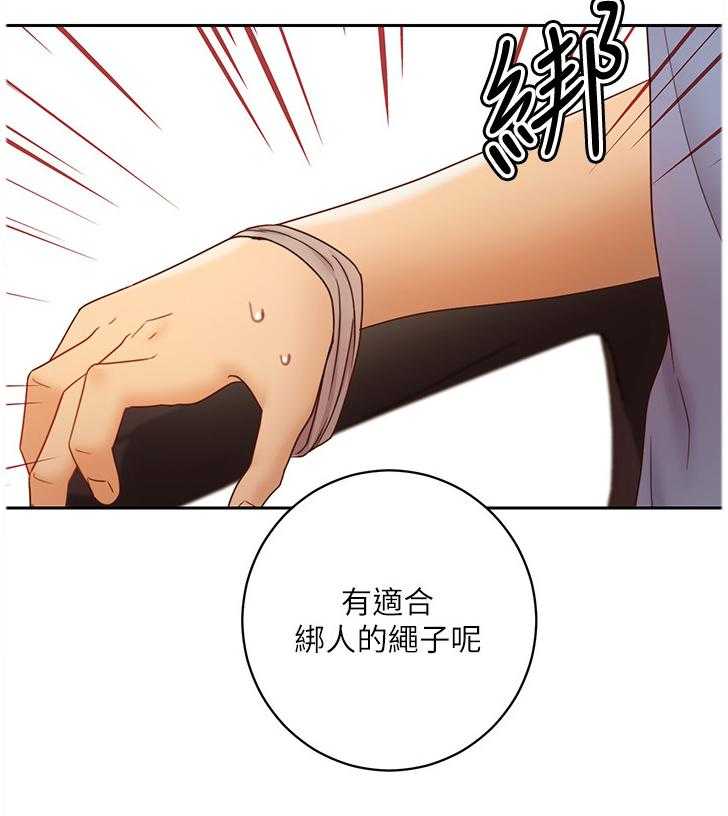 《网络因缘》第58话 61_游戏 第19页