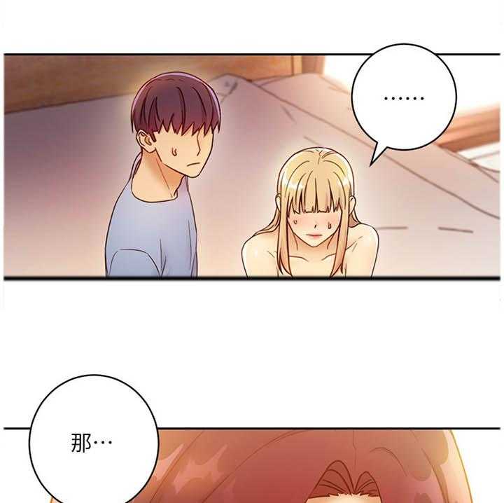 《网络因缘》第58话 61_游戏 第1页