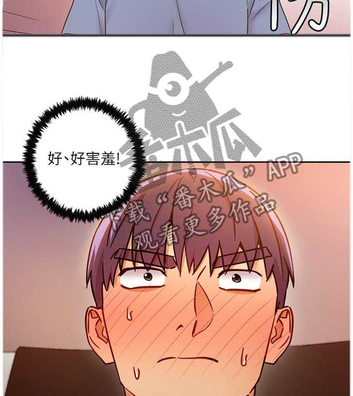 《网络因缘》第58话 61_游戏 第21页