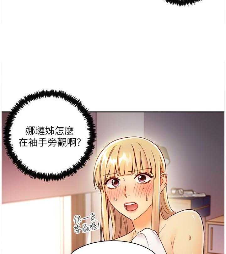 《网络因缘》第58话 61_游戏 第23页