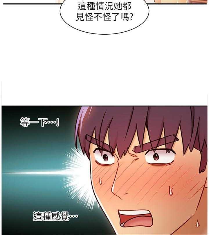 《网络因缘》第58话 61_游戏 第24页