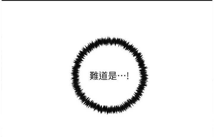 《网络因缘》第58话 61_游戏 第25页