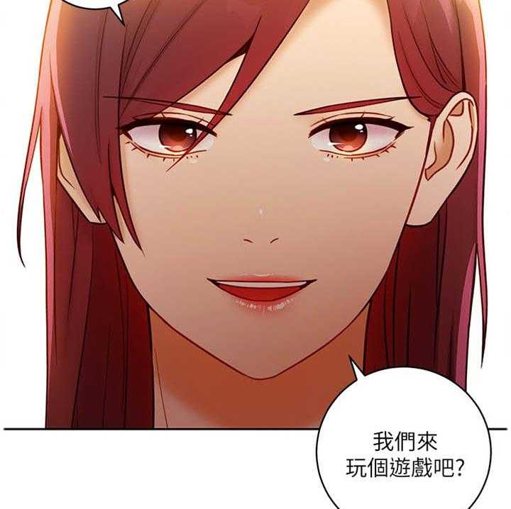 《网络因缘》第58话 61_游戏 第2页