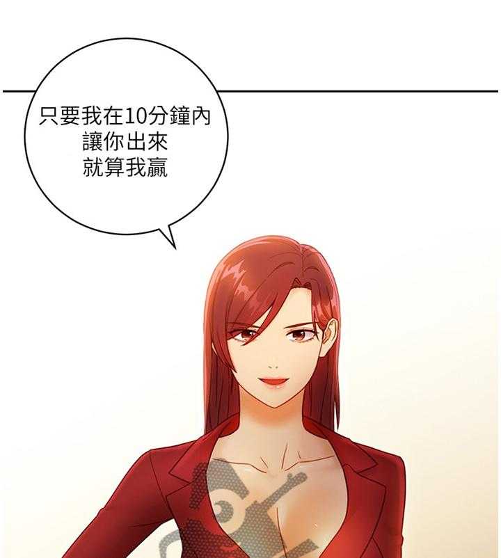 《网络因缘》第58话 61_游戏 第30页