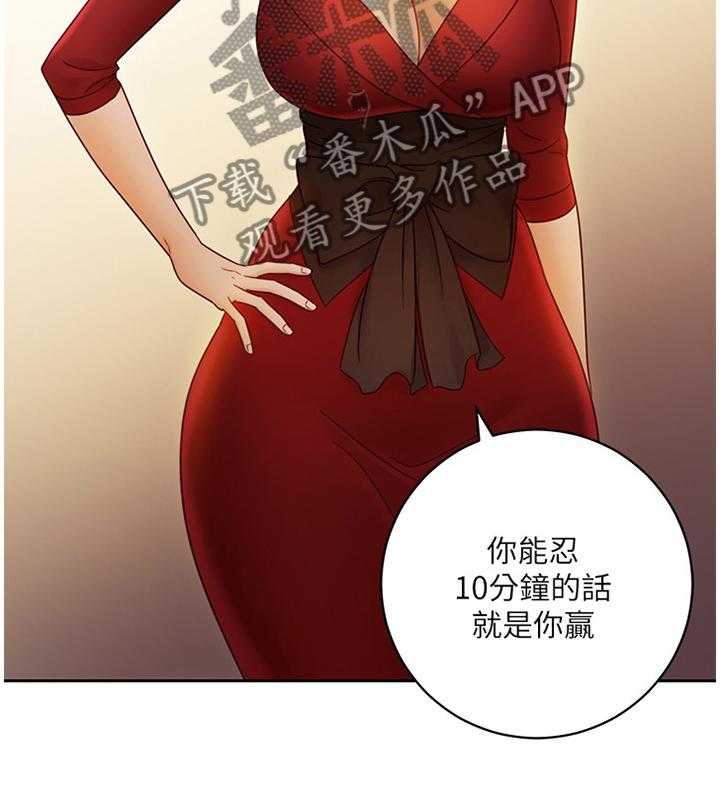 《网络因缘》第58话 61_游戏 第31页