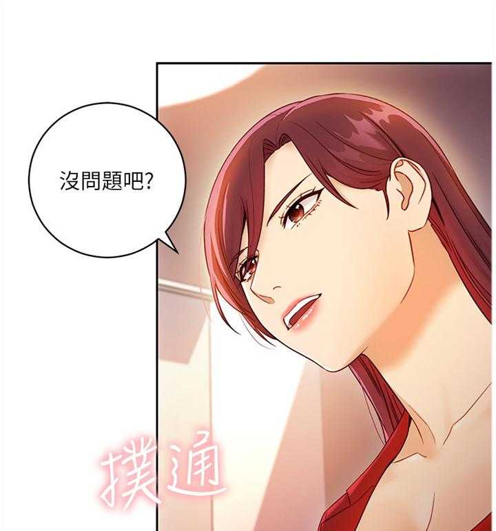 《网络因缘》第58话 61_游戏 第32页